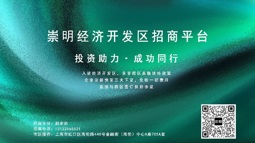成套液压系统设计公司注册在上海崇明经济园区，怎么操作流程？